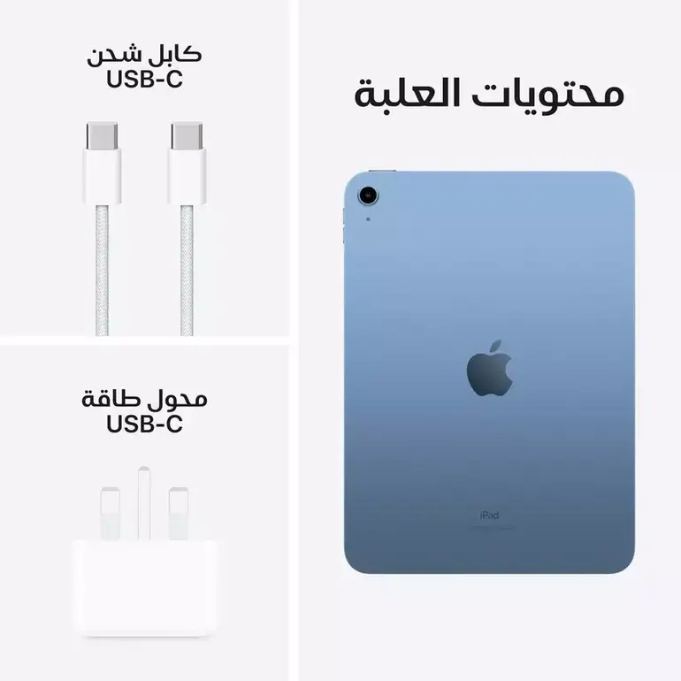 ايباد 10 (الجيل العاشر ) 2022 واي فاي 64 جيجا 10.9 انش ازرق